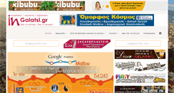 Desktop Screenshot of ingalatsi.gr